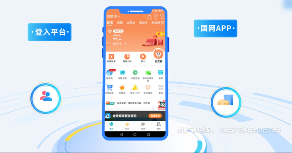 青羊区电力供需平台MG动画制作_电力系统可视化动画设计_智慧电网数字化宣传动画_电网科普动画_